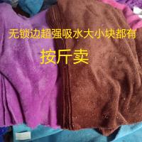 [48小时发货]残次品尾货毛巾方巾抹布按斤批发成人家用吸水小方巾清洁巾批发 一斤装[无锁边]颜色随机发