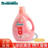 靓雅洁香水洗衣液皂粉香味持久留香深层洁净除菌不含荧光剂家庭装 靓雅洁洗衣液1桶(4斤)