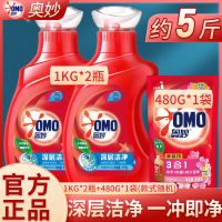 奥妙洗衣液香味持久超香除菌除螨去污内衣内裤薰衣草批发整箱家庭 深层洁净4斤+480G