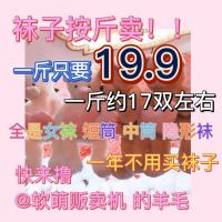 直接巨亏!按斤卖女袜中筒袜船袜可爱日系卡通袜子女短袜韩国ins 随机三双