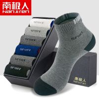 [48小时发货][南极人男袜5/10双]袜子男士中筒袜冬季中长吸汗防臭透气潮 男袜五双装 中筒[勇闯天涯五色]