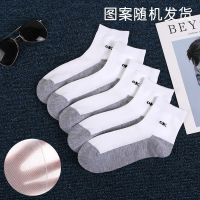 [5/10双装]袜子男中筒袜吸汗透气短袜白色灰底商务棉袜男士船袜 男(中筒网面)灰底白面 [5双装]