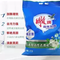 无磷雕洗衣粉加酶深层去渍大袋家庭装香味持久10斤装