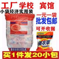 洗衣粉小袋批发工厂公司发福利家庭家用实惠装20袋260克整箱整批