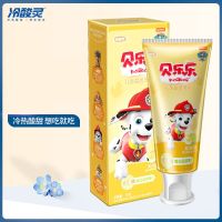 冷酸灵儿童牙膏牙刷套装汪汪队贝乐乐2-6-12岁以上无氟温和水果味 [1支]爽口蜜瓜味