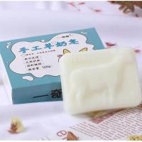 香皂手工羊奶皂控油保湿洗脸洗澡男女婴儿宝宝皂除螨除菌批发 1快装(送1个打泡网)