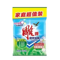 超能天然皂粉家用大袋洗衣粉家庭装持久留香低泡易漂整箱批发特价 雕牌洗衣粉4kg*1袋(8斤)