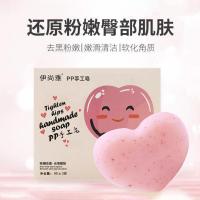 粉嫩美白香皂除螨手工皂洁面祛痘洗脸沐浴洗澡私处去黑精油屁屁皂 试用效果(1盒单品)