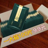 抢100片免洗二裂酵母晚安冻膜显白补水保湿滋润懒人睡眠面膜女士 [亏本冲销量]抢100片仅限一天