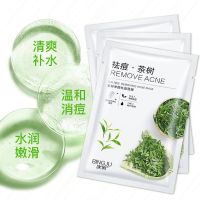茶树天然祛痘面膜抗痘嫩白补水保湿淡斑清洁控油淡化痘印男女学生 [试用装]茶树面膜10片