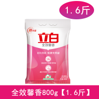 [广州立白集团]立白洗衣粉超洁薰衣香无磷去渍洗衣粉香皂粉酵素[12月26日发完] [1.6斤]全效馨香1袋