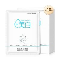 [持证美白]美白面膜学生女补水保湿控油去黑头祛斑收缩毛孔 10片(盒装)