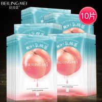 [48小时发货][9.9抢20片]乳酸菌面膜补水亮肤保湿收缩毛孔祛斑玻尿酸 [体验装10片]乳酸菌面膜