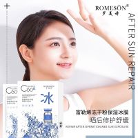 罗美诗富勒烯冻干粉保湿补水冰膜敏感肌肤保湿补水晒伤修复面膜贴 罗美诗富勒烯冻干粉冻膜一盒[10贴]