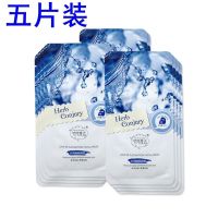 屈臣氏蜗牛弹力水润天丝面膜香草魔法面膜散装保湿补水滋润面膜 香草魔法面膜单片*5片