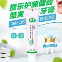 搜乐牙膏150克护龈健齿美白洁净保证质量海汇优品 一支装