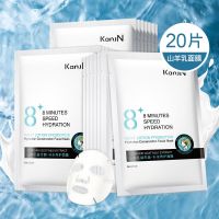 [48小时发货]9.9抢100片]山羊乳益生菌面膜补水保湿收缩毛孔提亮肤色男女 20片