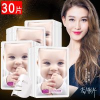 30片婴儿蚕丝面膜补水保湿美白祛斑祛痘印清洁收缩毛孔学生女 婴儿面膜30片
