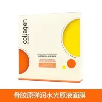 屈臣氏骨胶原弹润保湿/弹润嫩滑/水光原液面膜5片装 骨胶原弹润水光原液面膜