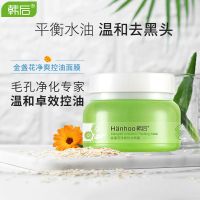 韩后金盏花控油深层清洁毛孔保湿固体面膜补水男女士涂抹式泥膜 韩后金盏花控油面膜135g