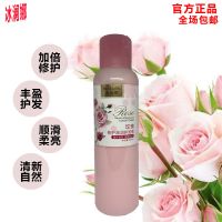 香水洗发水沐浴露持久留香浪漫花香去屑柔顺薰衣草玫瑰护发素套装 玫瑰护发素500ml