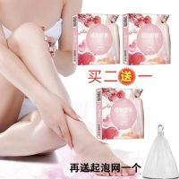 [3盒装]全身美白香皂酵素私处粉嫩肥皂淡化乳晕去黑色素晶体皂 (买2发3盒+送起泡网)体验套装