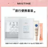 [旅行礼包]Mistine洗脸巾10片+蓝盾小样卸妆巾光子面膜小样出行 洗脸巾10片+蓝盾粉底小样5g 卸妆巾+光子面膜