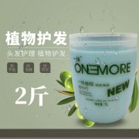 章华一抹橄榄鲜橙发膜倒膜护发素焗油膏 一抹焗油防干枯发膜 发1瓶:一抹橄榄发膜送浴帽