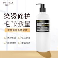 缤肌深层滋养免蒸发膜修复毛躁干枯学生头发护理持久留香护发素 [全新升级款]1瓶免蒸发膜