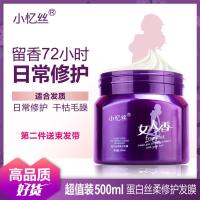 女人香护发素柔顺干枯头发护理焗油膏免蒸发膜香水味营养倒膜