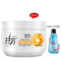 拉芳发膜修复干枯毛躁控油蓬松深层修护发膜350ml柔顺免蒸焗油 发膜350ml+美肤沐浴露80ml