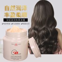 免蒸发膜修复干枯毛躁顺滑柔顺护发素女留香焗油膏营养头发护理 免蒸发膜[1瓶]+高品质