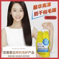免蒸护发素发膜焗油膏水疗营养顺滑保湿护色烫染修复干枯受损毛躁 滑溜溜1袋500克[不推荐]