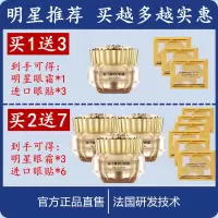 法国品牌丨眼霜去皱纹去眼袋黑眼圈快速去细纹紧致抗皱脂肪粒神器 [眼霜]