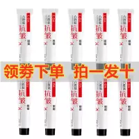 [领劵下单 拍一发十]眼霜凝膏黒眼圏抗皱纹去眼袋眼圏去眼角纹 领劵下单 拍一发十[六胜肽眼霜]