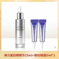 欧诗漫眼霜弹力蛋白眼精华25ml去黑眼圈细纹补水保湿提拉紧致淡纹 OSM弹蛋眼精华+2支眼霜