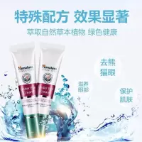原盒himalaya印度喜马拉雅眼霜提拉紧致细纹去黑眼圈淡化眼袋皱纹 原盒老日期