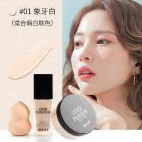 彩妆巴茜BAXI水润遮瑕底妆套装粉扑美妆蛋粉底液散粉组合礼盒装 1#象牙白