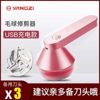 扬子毛衣起球修剪器充电式剃打刮吸剃毛器去球衣服家用去毛球神器 高端充插两用4小时续航-樱花粉... 标配.(充电线+清洁