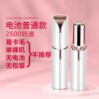 脱毛电动剃毛器腋下私处腿毛唇毛学生刮毛器脱毛仪神器男女士全身 电池款[低配2500转速]裸机款 顶配款终身免费补发刀头