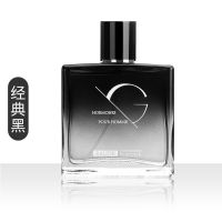 新年礼物男士香水持久留香72小时古龙香水学生特香男士专用 G-BOY黑