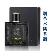 男士香水烟草味100ml持久檀香调清新木质海洋EROS爱罗斯爱神香水 木质烟草香调100ml