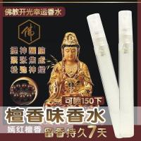 檀香木香水清新持久淡香氛学生自然男女士中性香水禅意檀香味 嫣红檀香10mlX2