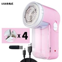 剃毛球器毛球修剪器充电式去球器衣服剃毛机刮除毛器打球器吸球器 粉色充电式+送4备用刀头+清洁刷