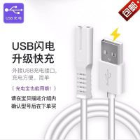 康夫毛球修剪器充电器USB电源线剃毛机去球器打毛器3V/5V通用型 USB线
