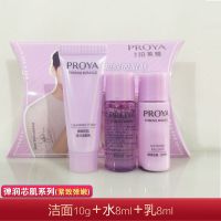 珀莱雅小样试用装芯肌补水保湿专柜旅行套装弹润紧致护肤品女 弹润芯肌小样3件套