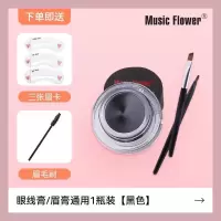 眼线胶笔眼线笔眼线膏防水防汗不晕染持久不脱色眉粉学生党初学者 黑色眼线膏[每天限购30名]