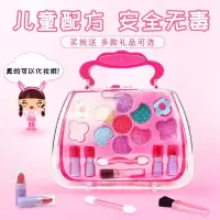 儿童无毒化妆品玩具手提箱公主彩妆盒套装过家家玩具小孩化妆彩妆 儿童手提化妆品箱(送分指器)