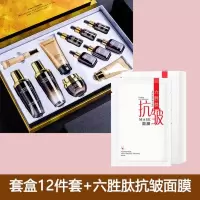 [48小时发货][豪华12件]传明酸胜肽抗皱去皱纹护肤品套装抗衰老提拉紧致化妆 [抗皱紧致]12件套盒+抗皱面膜1盒