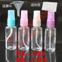 喷雾瓶化妆水香水喷水瓶旅行细分装瓶雾塑料空瓶子补水小喷瓶喷壶 30毫升 5个装[送标签+漏斗]